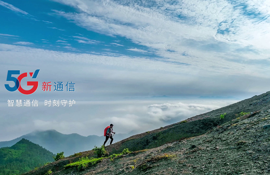 中國電信5G品牌煥新發(fā)布_科技創(chuàng)造價(jià)值 賦能成就未來_#2023數(shù)字科技生態(tài)大會33.160_副本.jpg