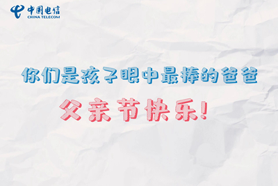 2023父親節視頻131.433_3-2_.jpg