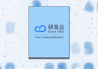 中國電信研究院告訴你：啥是研發云！_400.jpg